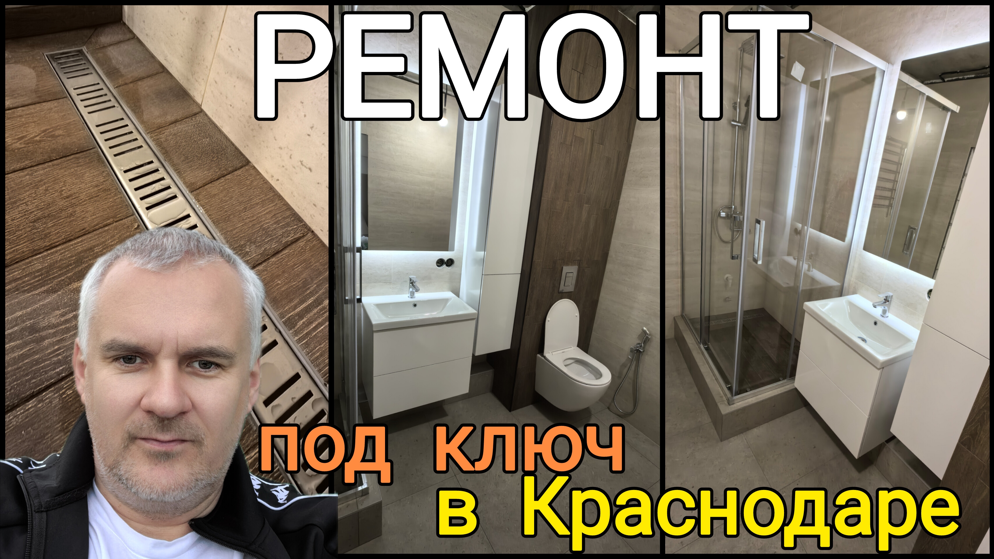 Ремонт квартир в Краснодаре под ключ. ЖК Губернский. Губернский Краснодар.