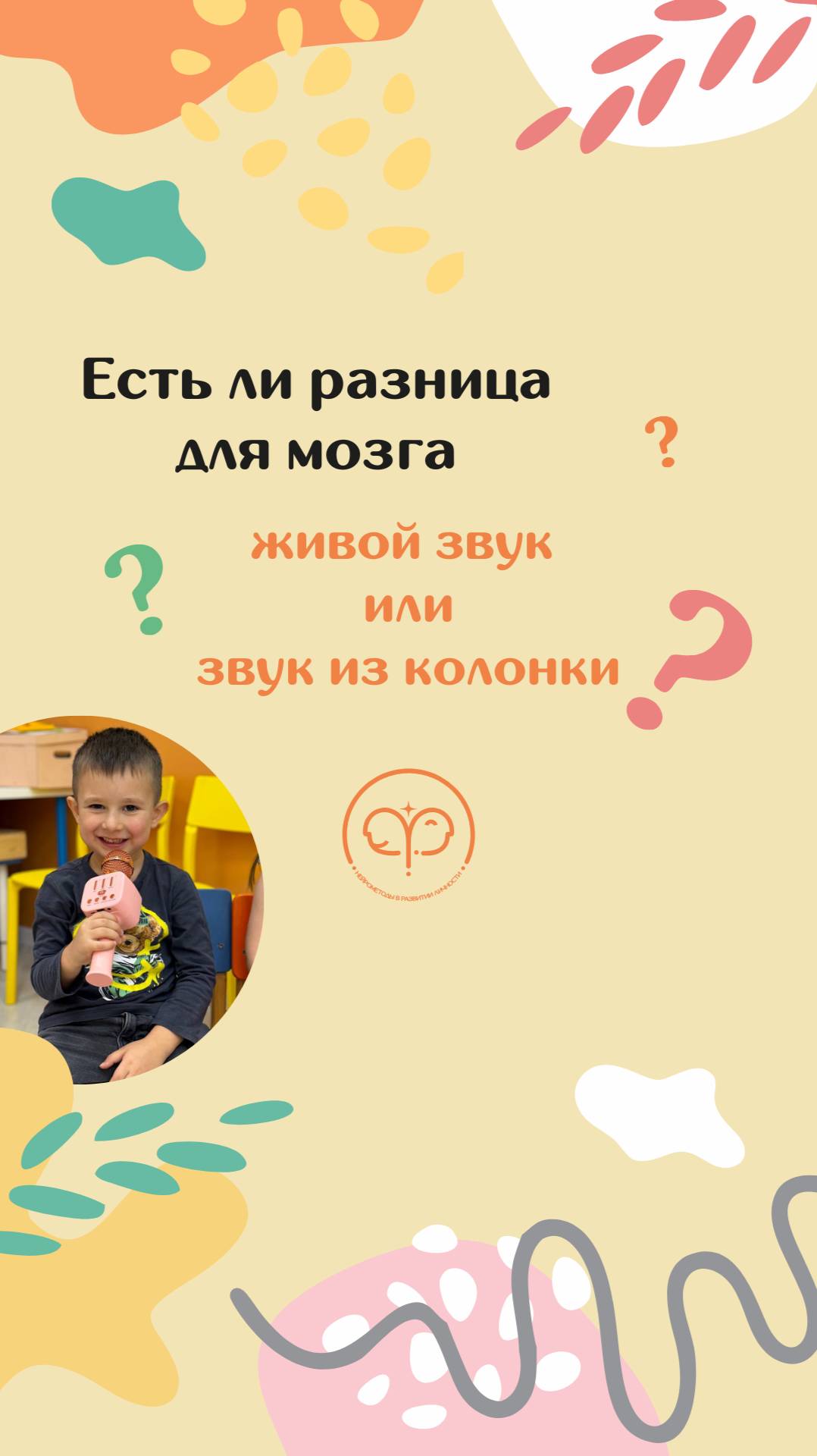 Почему важно единовременно развивать все каналы восприятия ребёнка?