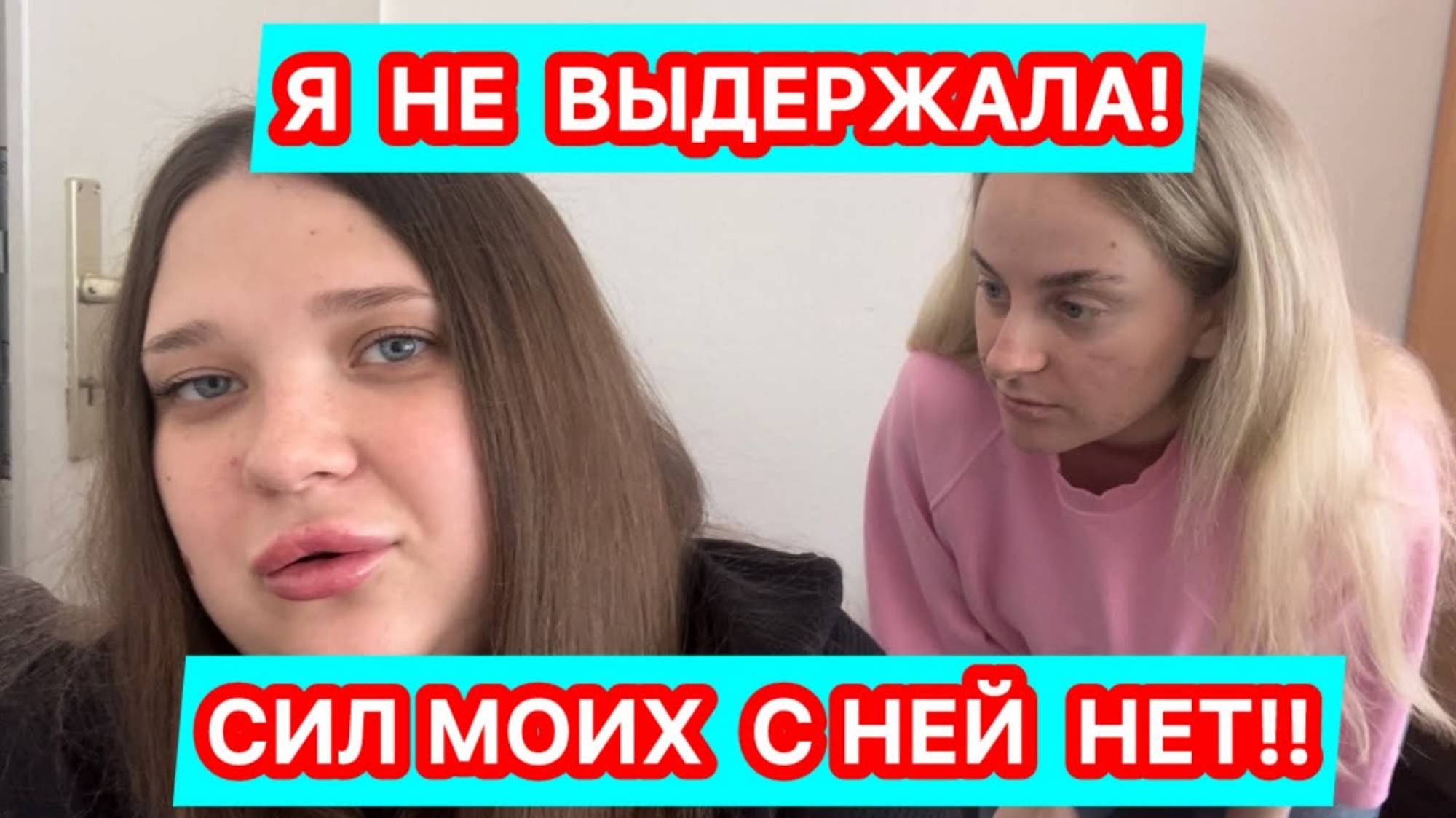 АНЯ НАСТЯ. СИЛЬНЫЙ СКАНДАЛ ИЗ-ЗА ДЕНЕГ! ОБВИНИЛА В ВОРОВСТВЕ..