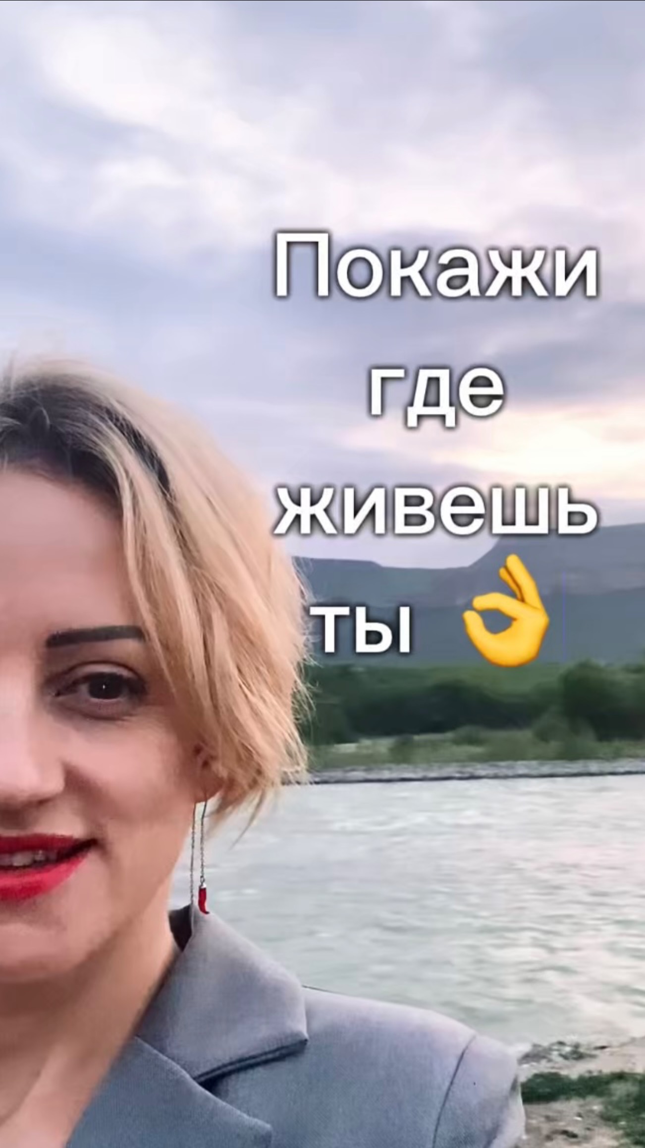 Где живёшь ты?