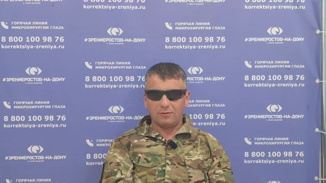 Отзыв о лазерной коррекции зрения в клинике "Зрение Ростов-на-Дону", 88001009876