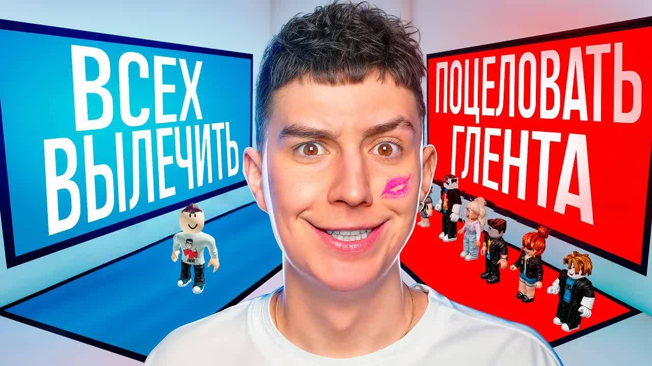 ЧТО_ТЫ_ВЫБЕРЕШЬ!？_ВЫБОР_В_РОБЛОКС_ВЫБЕРИ_ПРАВИЛЬНЫЙ_СЛАЙД⧹ГОРКУ