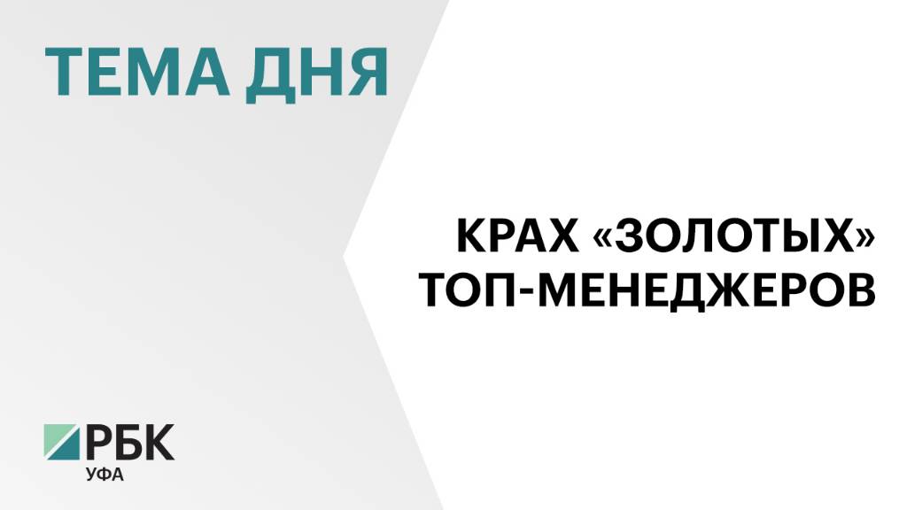 Управление ФСБ по Башкортостану задержало экс-руководителей оборонного завода «Авангард»