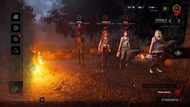 Dead by Daylight - серия 33.2 - Заходите и стрим уж точно станет безумным и весёлым)