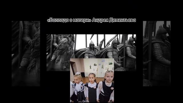 А.Дементьев "Баллада о матери"