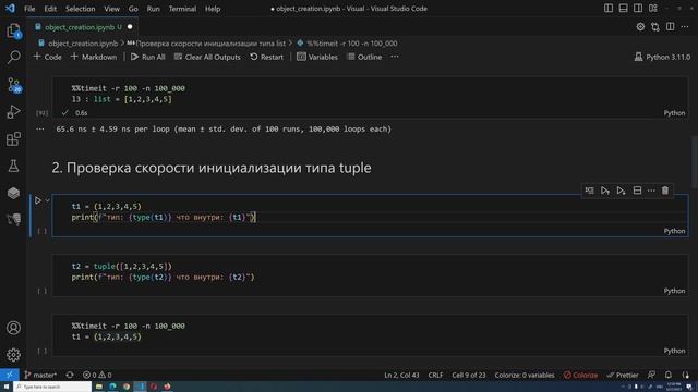 Скрытая угроза вашему коду! Ты правильно инициализируешь list, tuple, dict и set