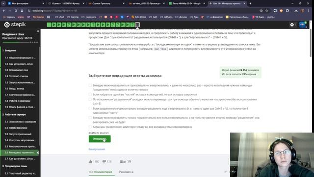 Прохождение внешнего курса