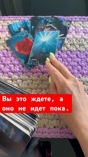 Вы это ждёте а оно не идёт пока. Что это?