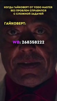 Задача? Какая бы ни была — он справится