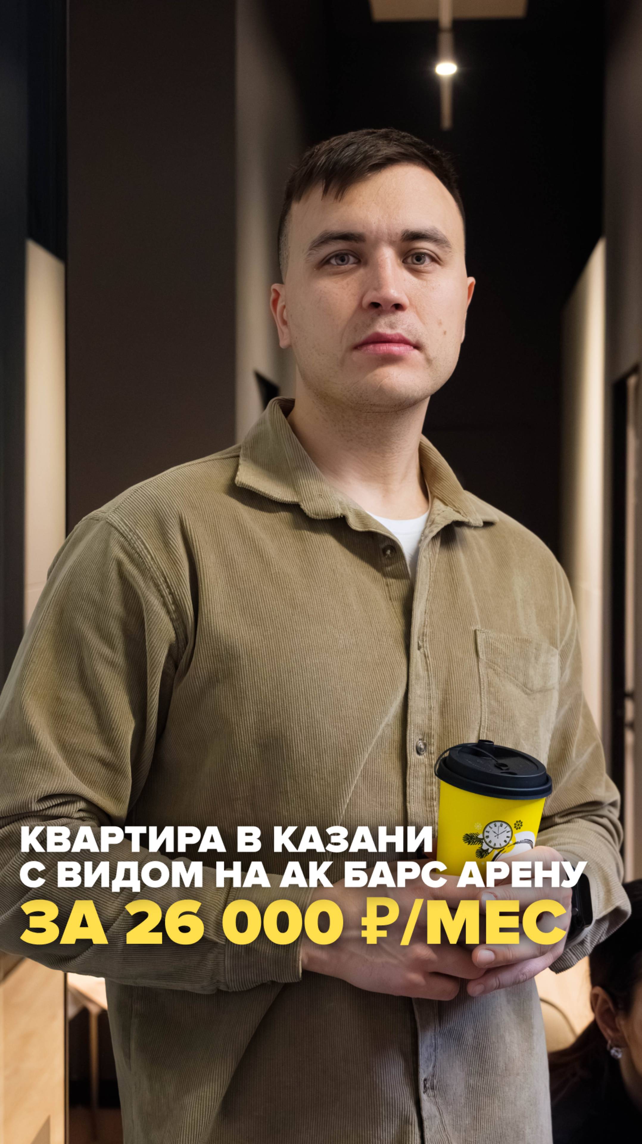 Квартира в Казани с платежом 26000р