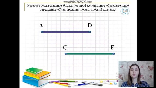 Геометрические фигуры. Обозначение геометрических фигур буквами. 3 класс