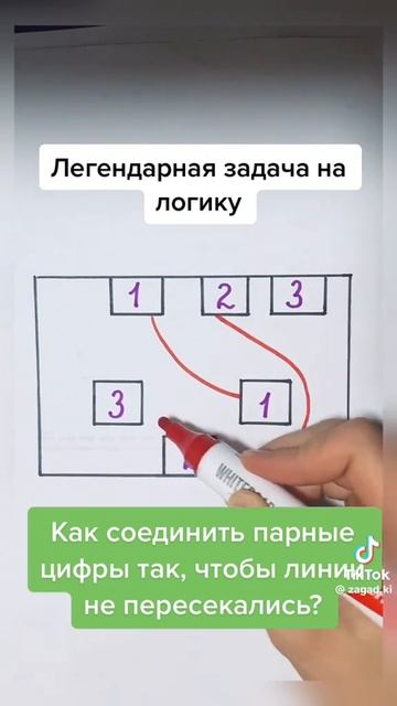 головоломка🧐🧐🧐