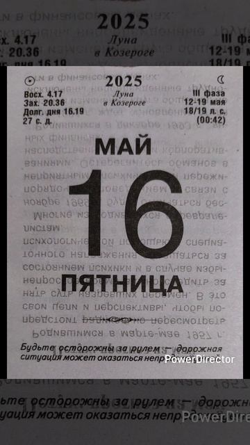 совет на 16 мая.mp4