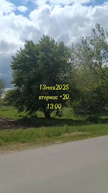 13-05-2025