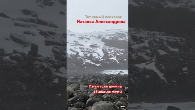 Мечты