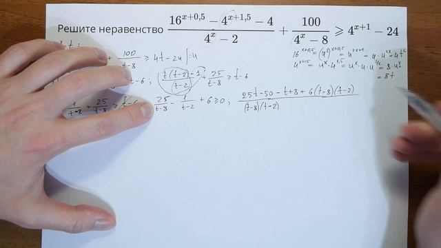 Показательное неравенство ЕГЭ (12090)