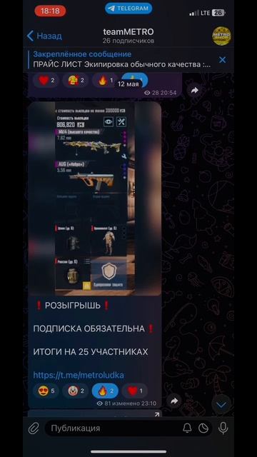 РАЗДАЧИ В ТЕЛЕГРАММ КАНАЛЕ