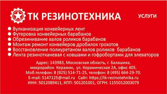 Обрезинивание ктков для ДСТ Гомако