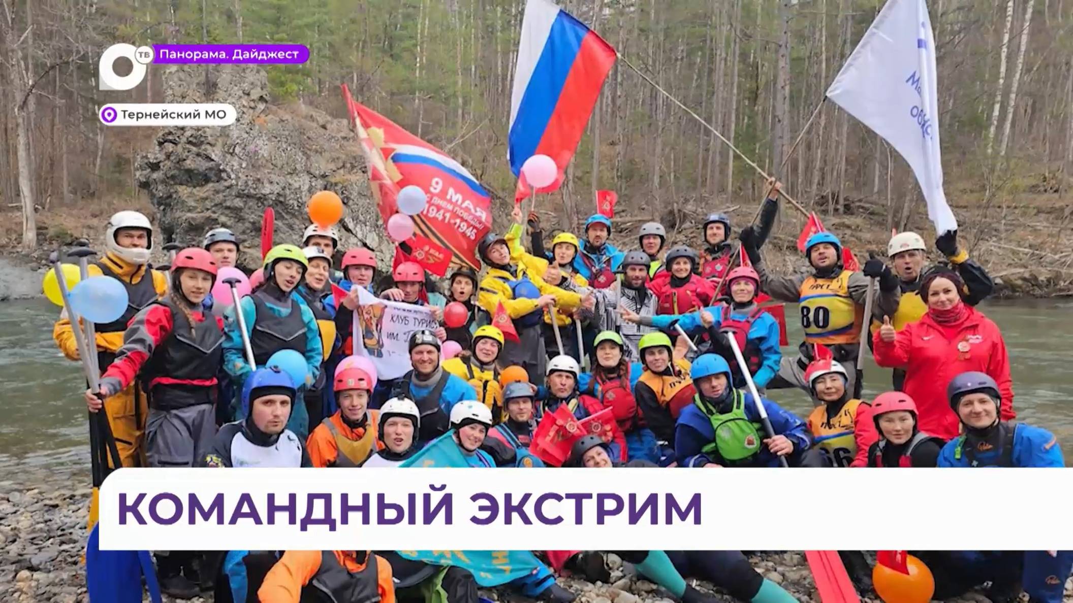 В Тернейском округе завершился чемпионат ДФО по спортивному туризму «Кема-Ралли – 2025»