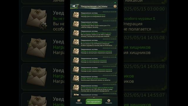 15.05.25 Ant Legion