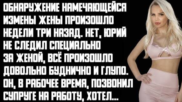 Рассказ, история. Поймал жену с любовником. Измена. Разборки. Жестокая месть мужа. История