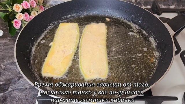 Боже как вкусно! Вот как надо готовить Самые Вкусные КАБАЧКИ! Жареные кабачки «Тещин язык»