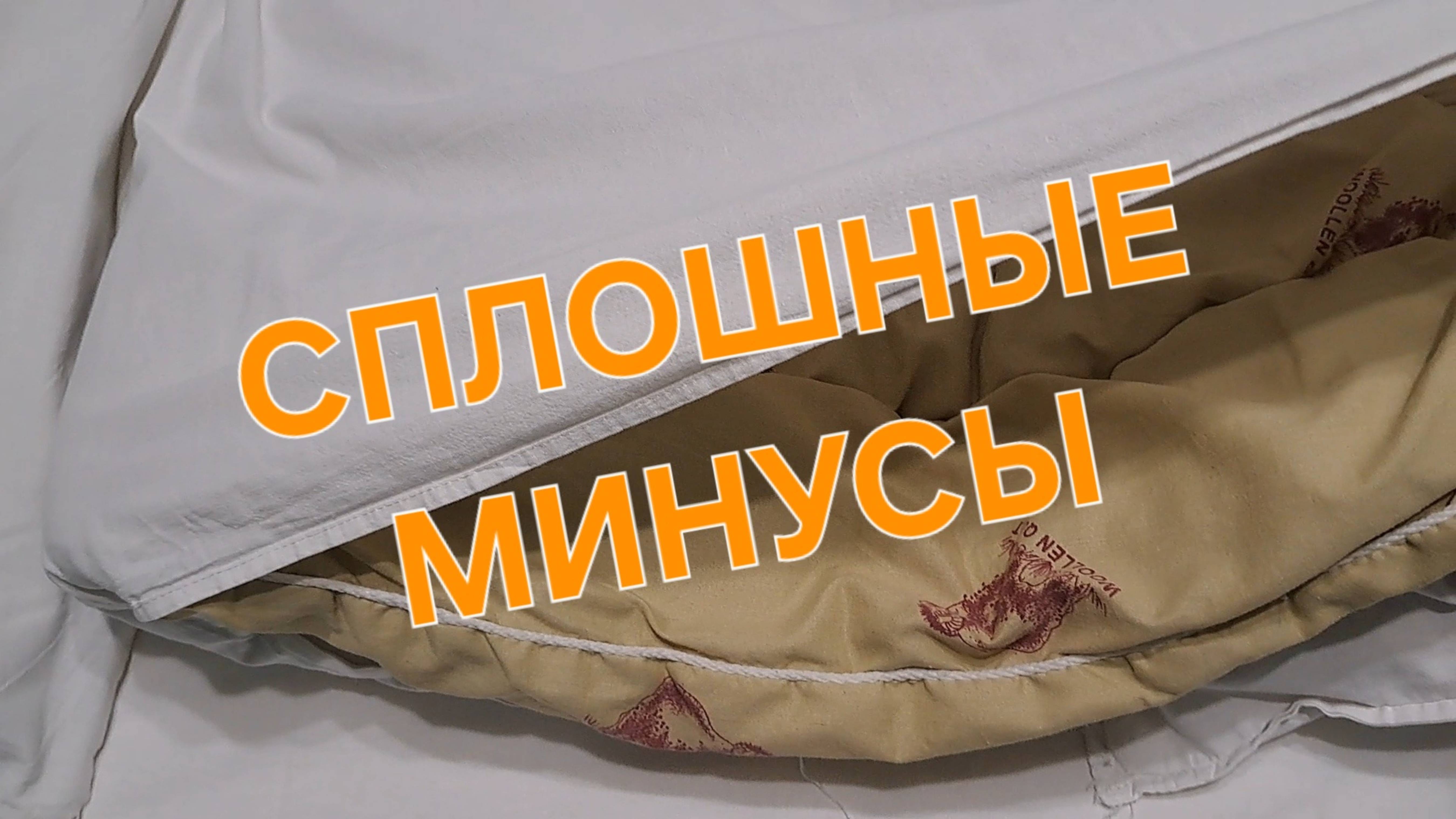 Это какой то УЖАС в отеле😱 Постельное белье с дырками!