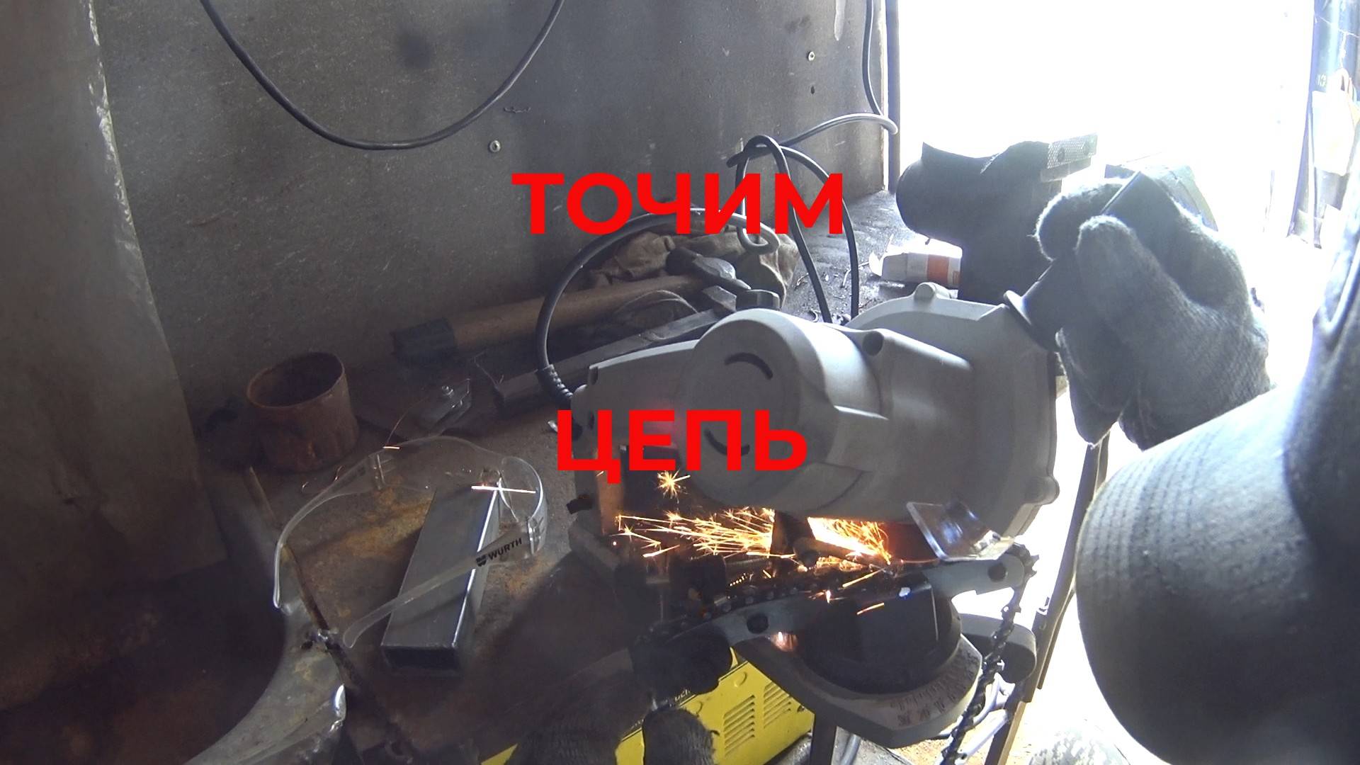 Андрей точит цепи бензопилы Штиль