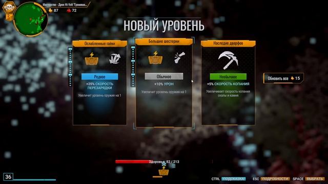 Мастерство оружия 5 - Hi-Volt «Громовая птица» | Deep Rock Galactic Survivor