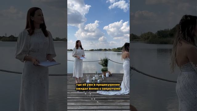Свадьба #shorts