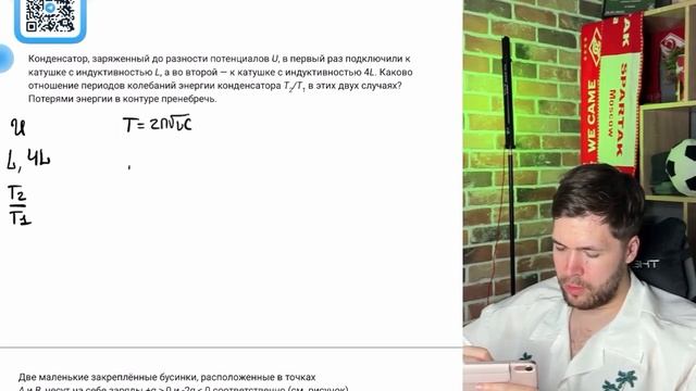 Конденсатор, заряженный до разности потенциалов U, в первый раз подключили к катушке - №37619