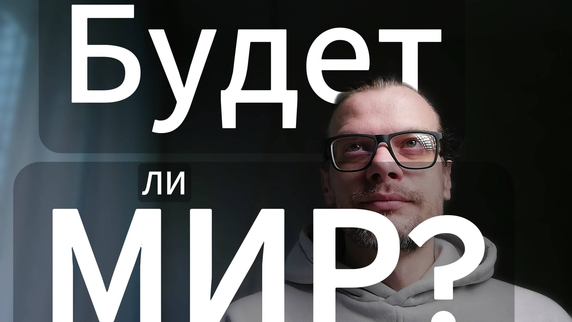 Главная тайна переговоров в Турции #Россия #Украина #переговоры #Турция