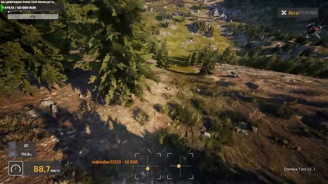 Полёты в симуляторе