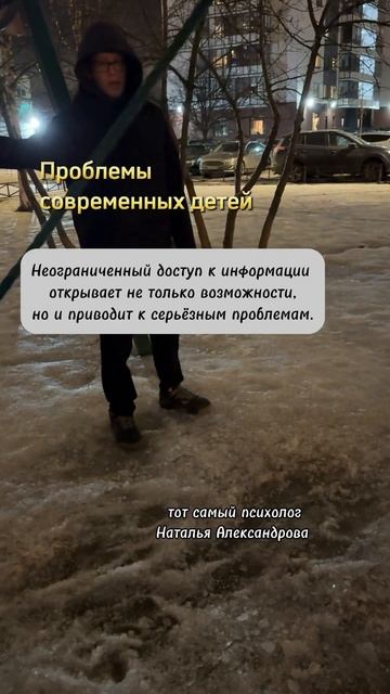 Проблемы современных детей #семейныйпсихолог #семейныйпсихологспб #детскийпсихолог