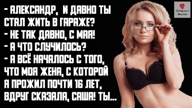 16. История и Рассказ   Измена жены. Жестокие Разборки. Кровавое Наследство. Месть мужа. История