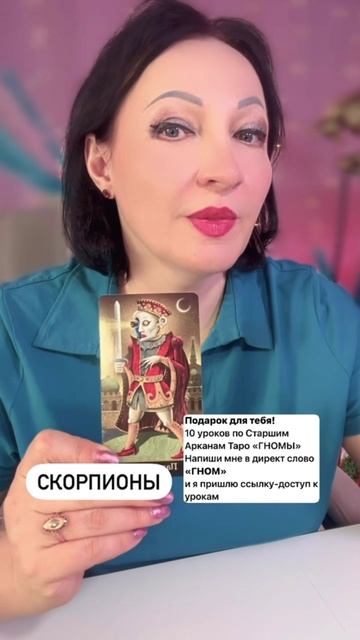Скорпионы прогноз на неделю