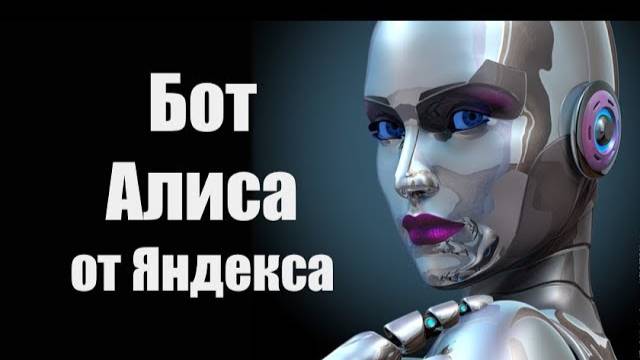Боты хочу быть воином