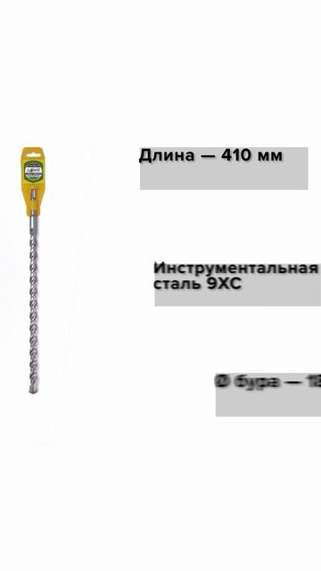 Бур SDS+ 18х350/410 усиленный