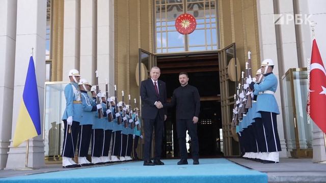 Встреча Зеленского с Эрдоганом