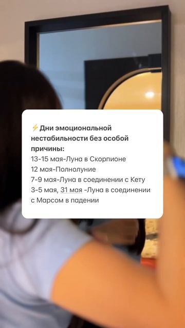 Планируй май гармонично