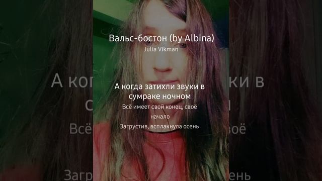Вальс Бостон, джаз, VANESSA-ANDR...&Esenia