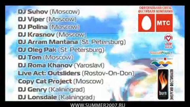 Фестиваль "ПЛЯЖ" (ролик).avi