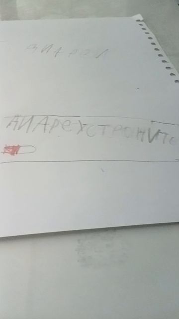 внимание выдуманная реклама