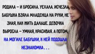 Истории из жизни. "Незнакомка на кладбище". Аудио рассказы