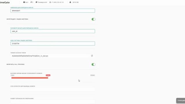 Как подключить сервис PrimeGate