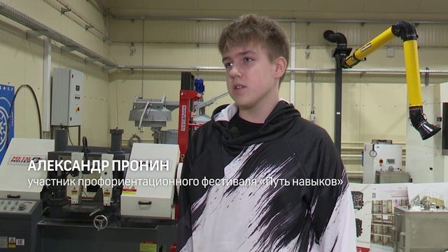 В Подмосковном колледже «Энергия» в Реутове прошёл фестиваль «Путь навыков» 15.05.2025