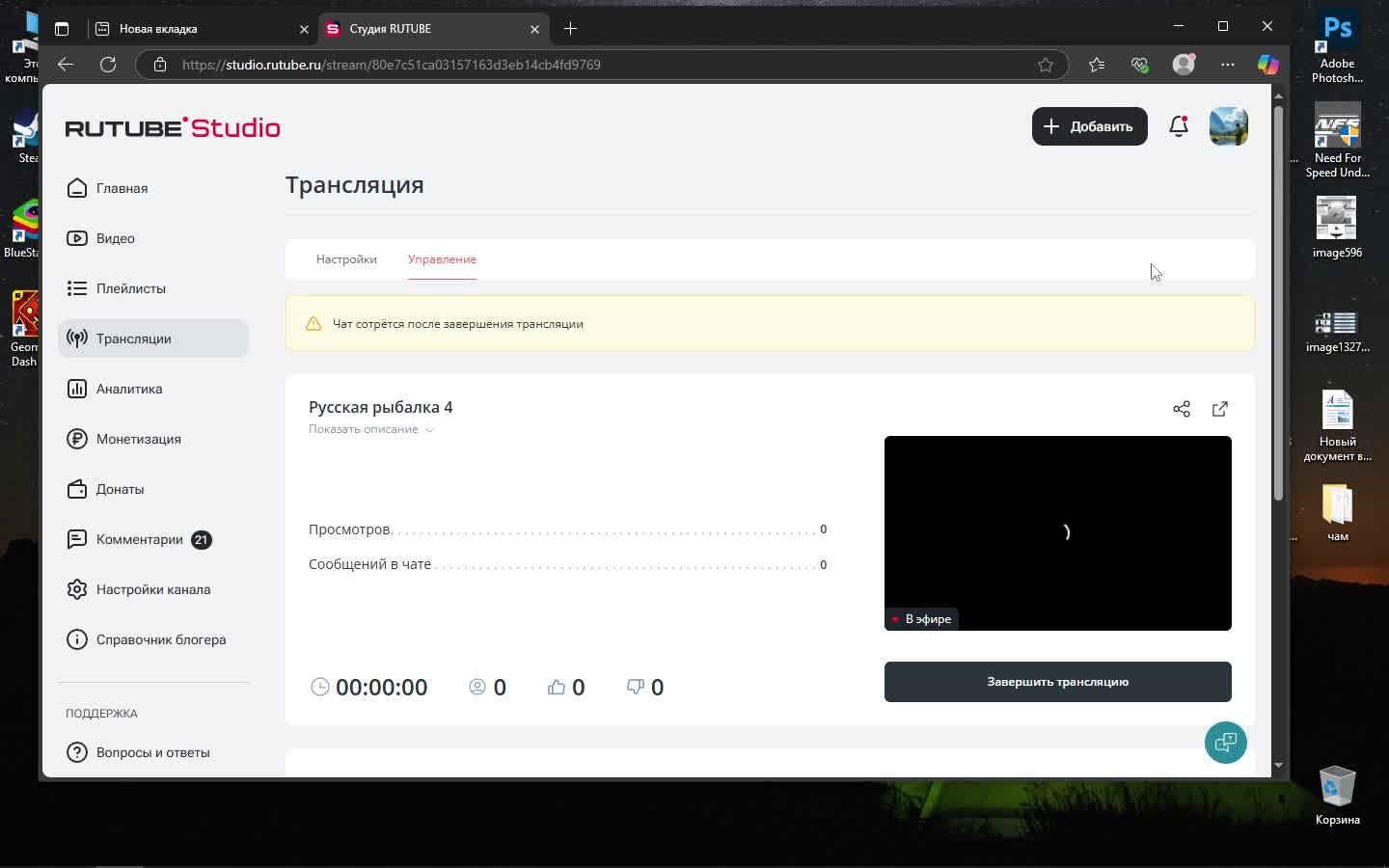 Русская рыбалка 4