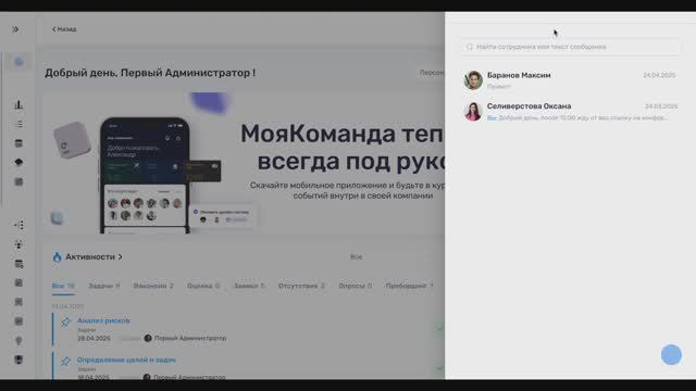 3.Чаты