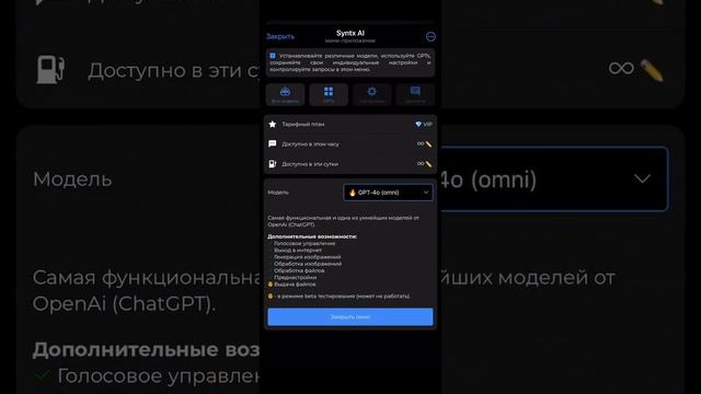 Инструкция по навигации и подписке в SYNTX.AI