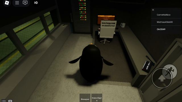Я играю в SCP